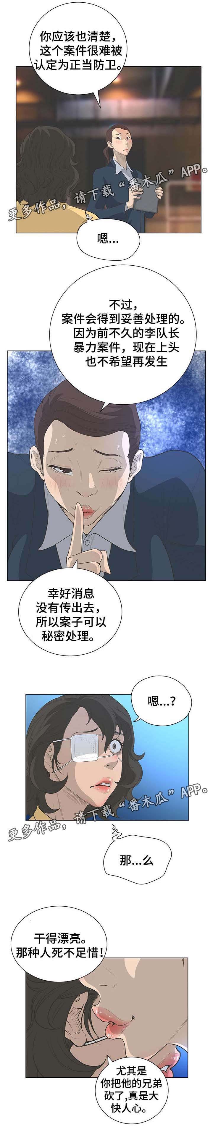 第60章：秘密处理