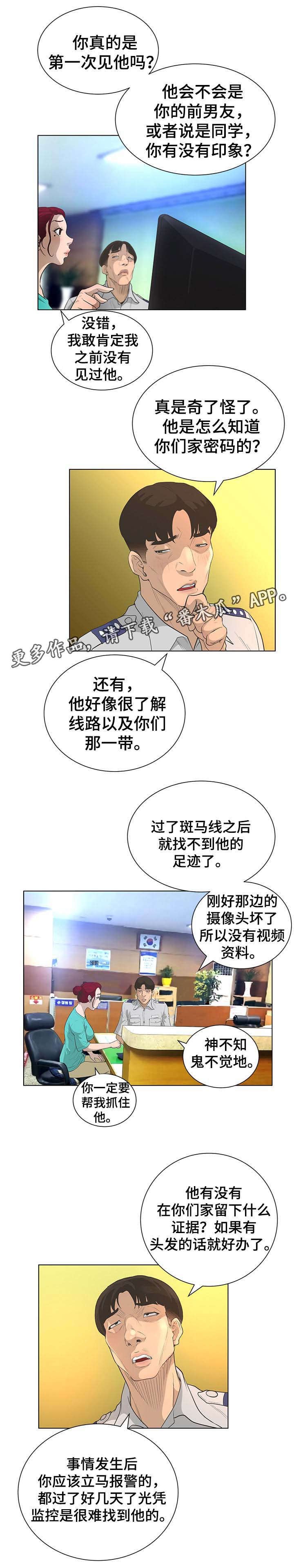第60章：秘密处理