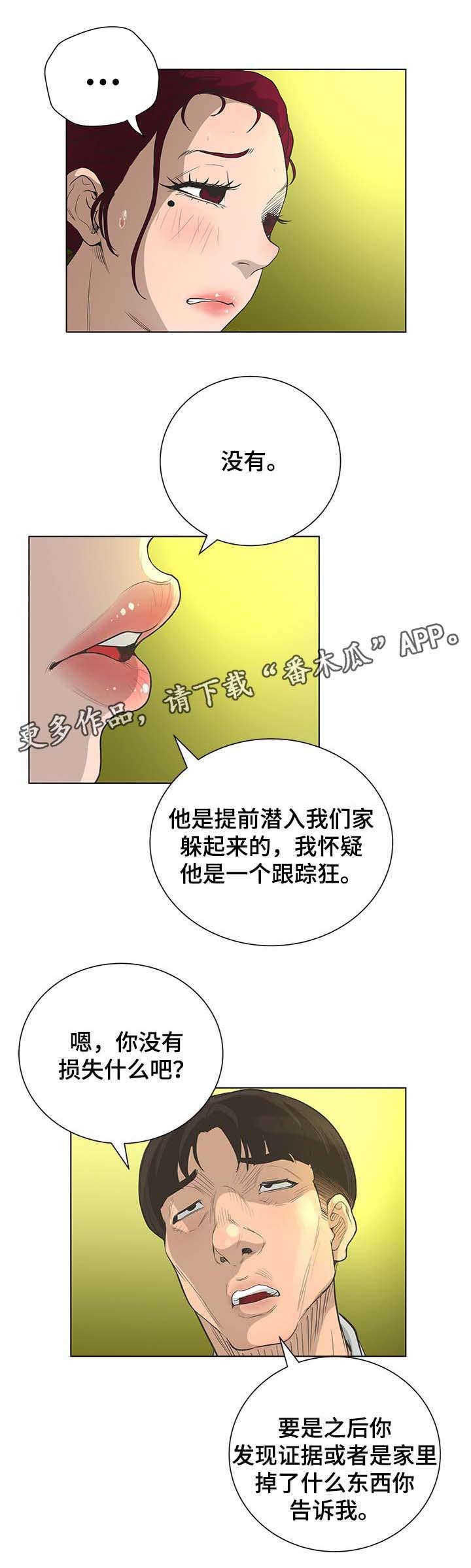 第60章：秘密处理