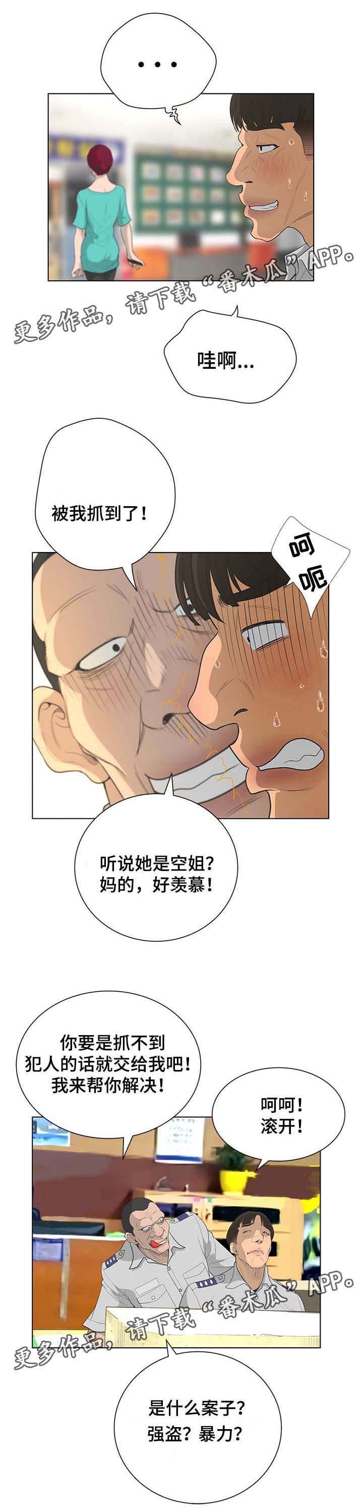 第60章：秘密处理