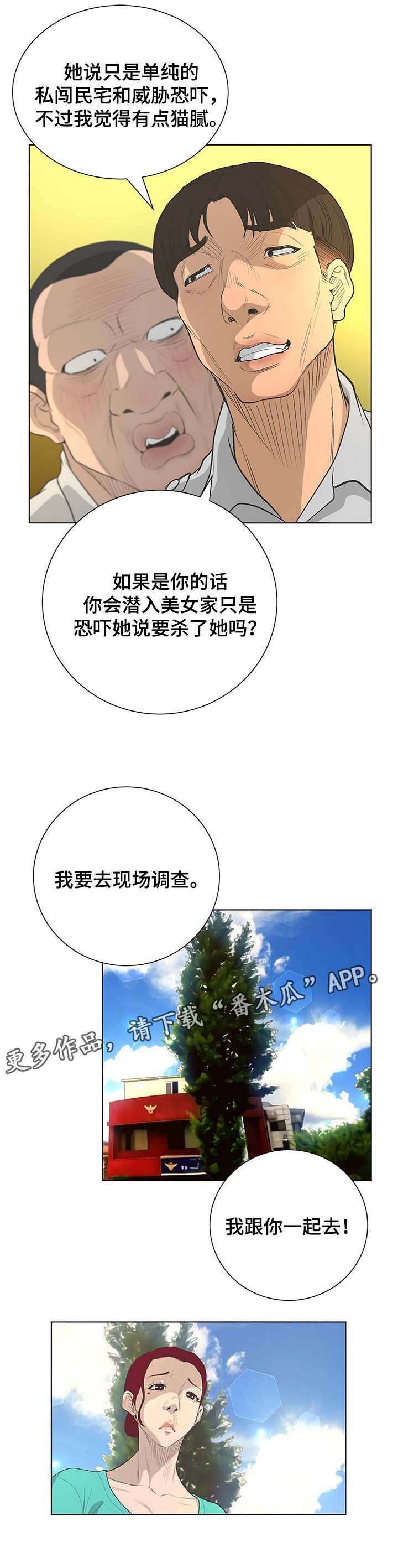 第60章：秘密处理