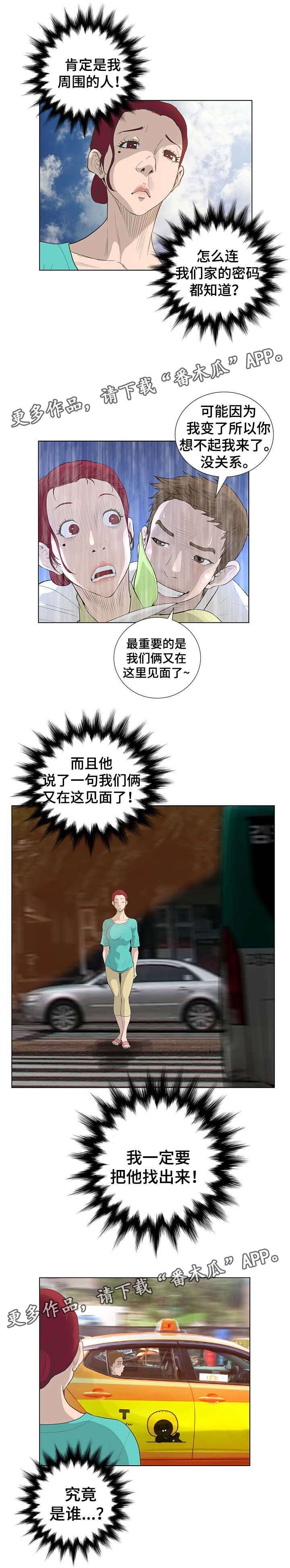 第60章：秘密处理