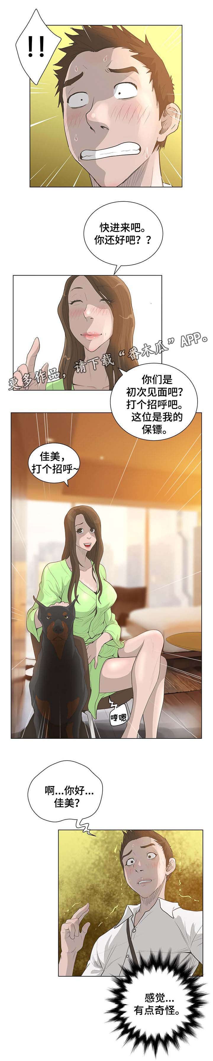 第61章：重要时刻