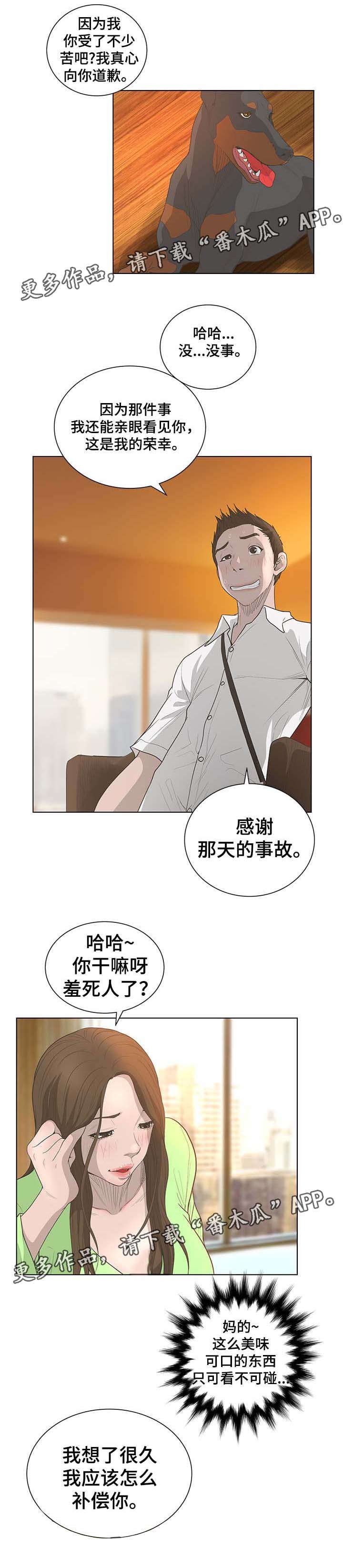 第61章：重要时刻