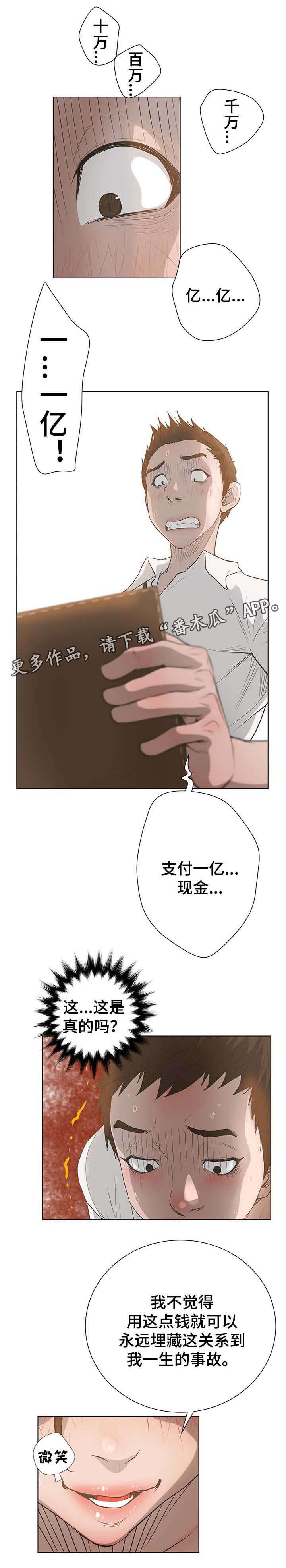 第62章：找到了