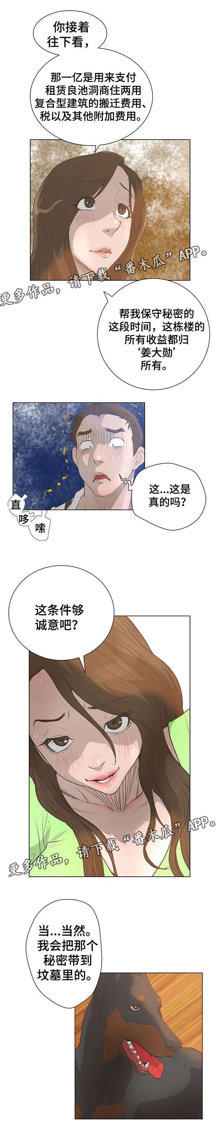 第62章：找到了