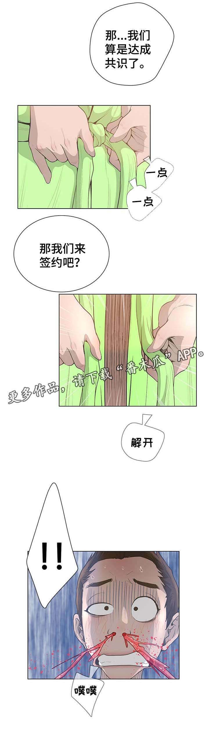 第62章：找到了