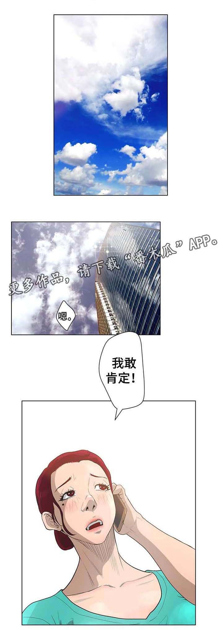 第62章：找到了