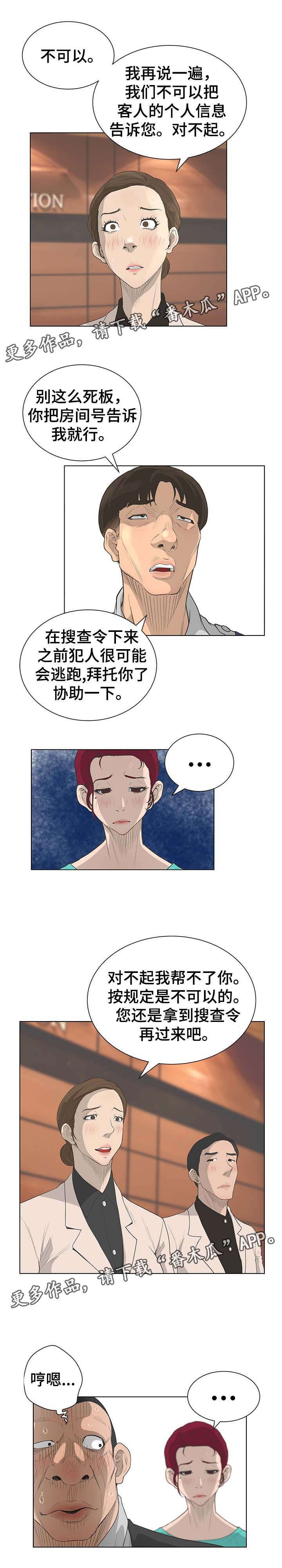第62章：找到了