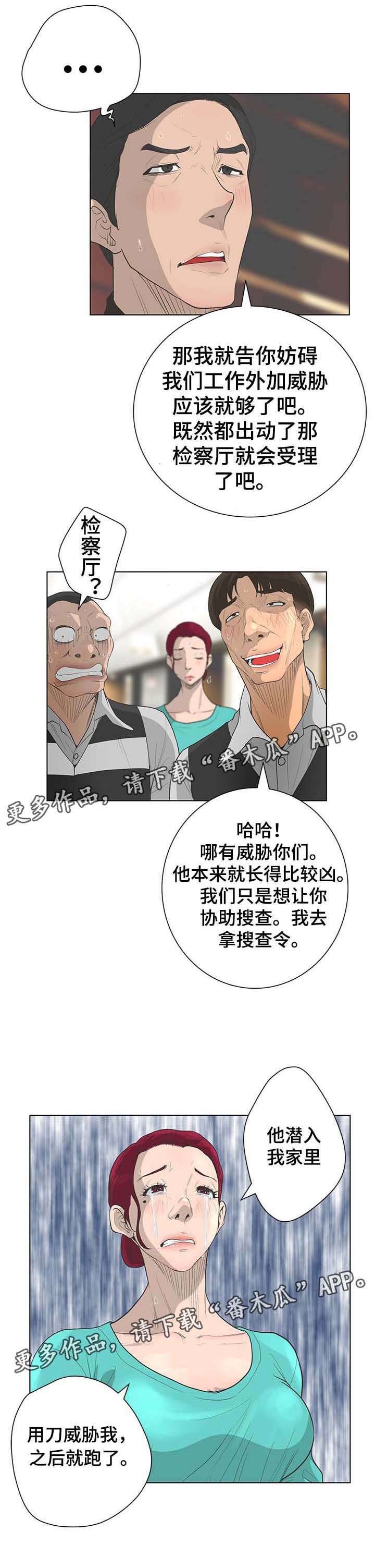 第63章：追捕