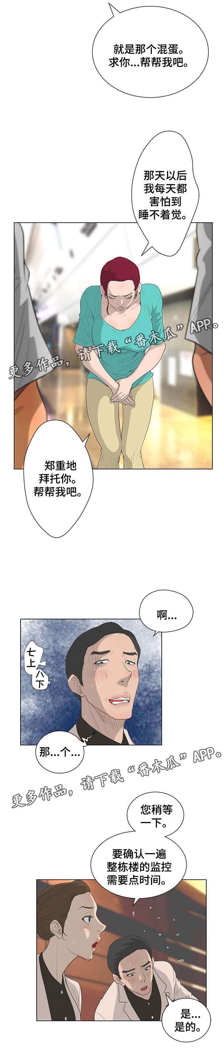 第63章：追捕