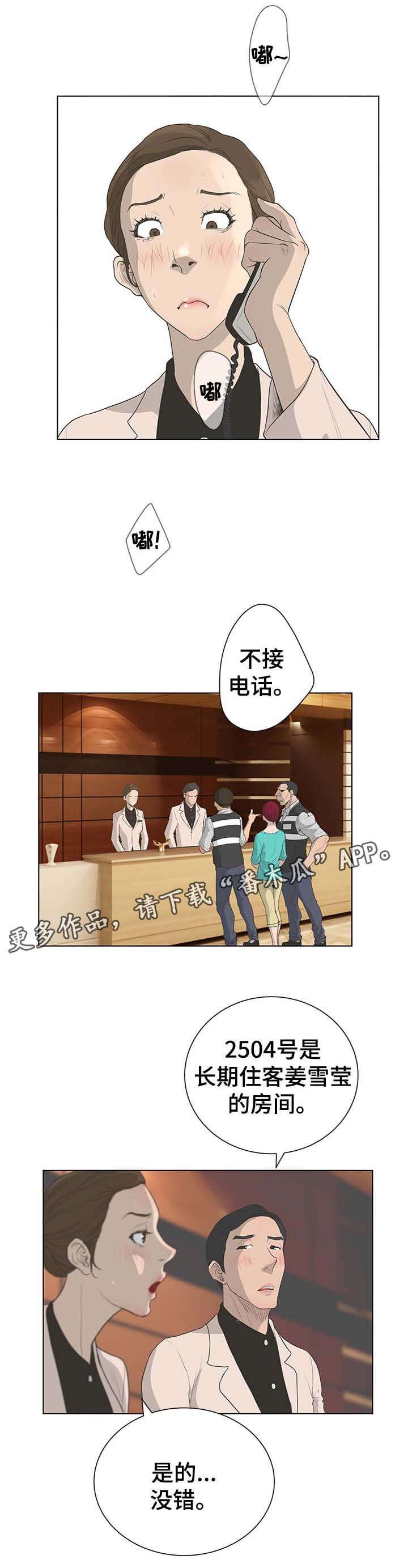 第63章：追捕