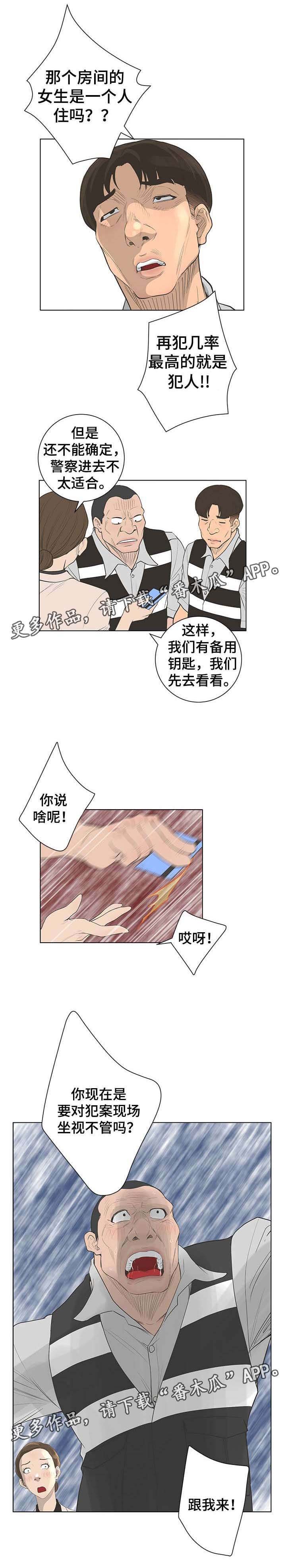 第63章：追捕
