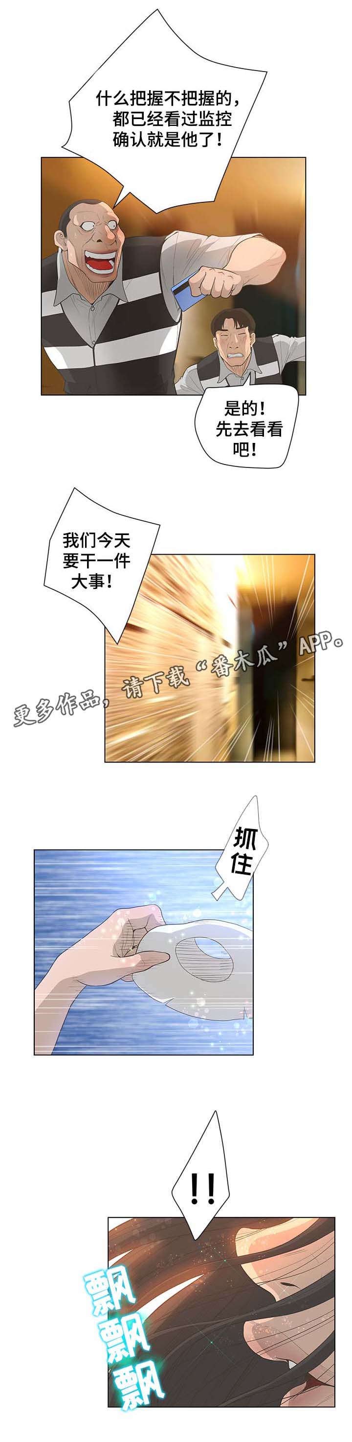 第63章：追捕