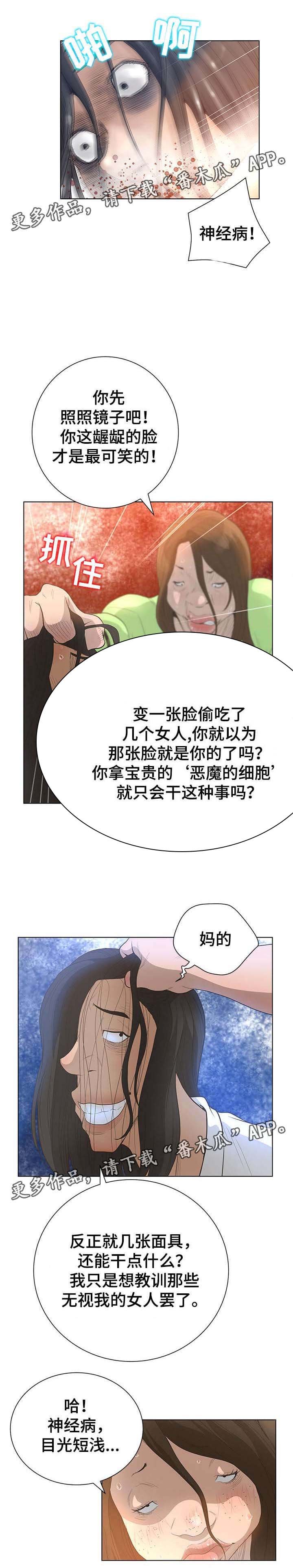 第64章：手术失败