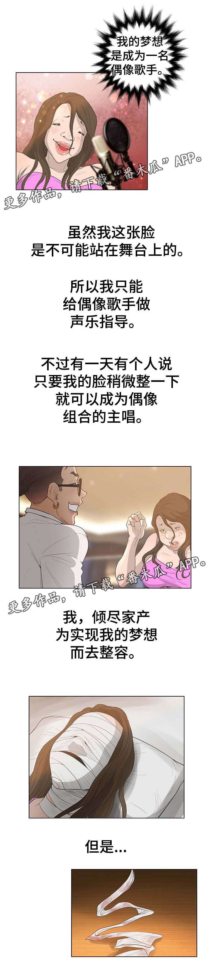 第64章：手术失败