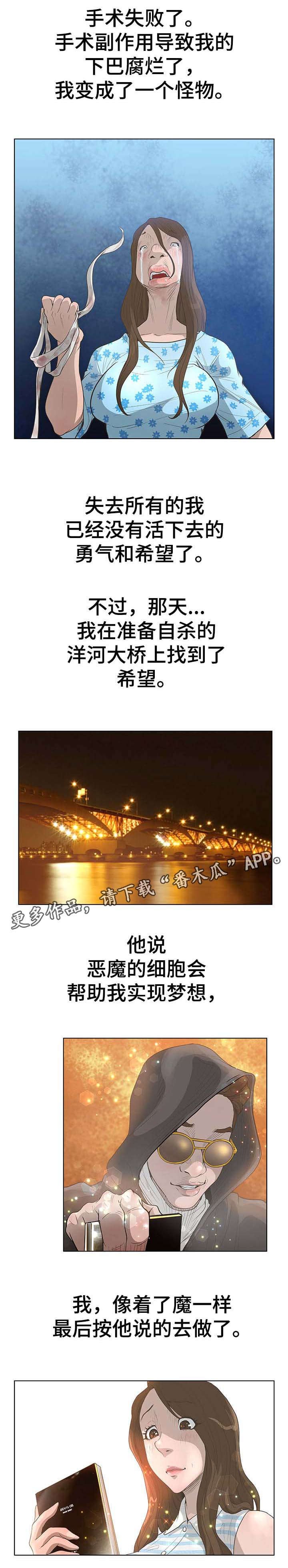 第64章：手术失败