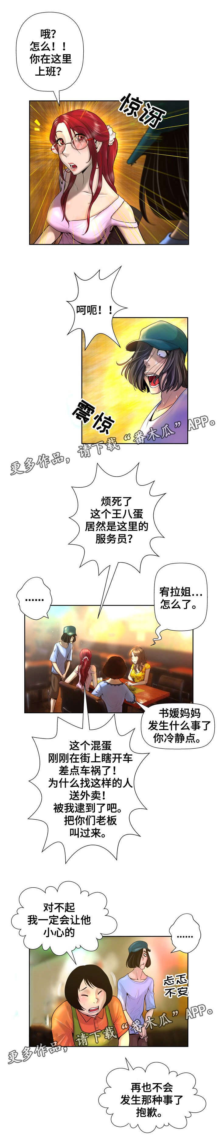 第7章：嘲讽