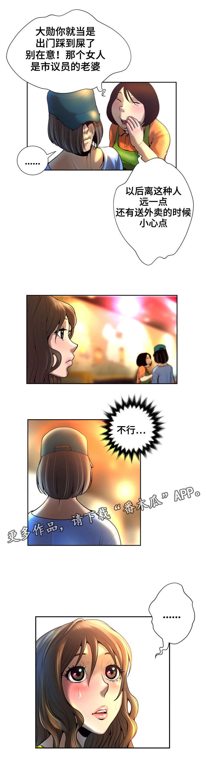 第7章：嘲讽