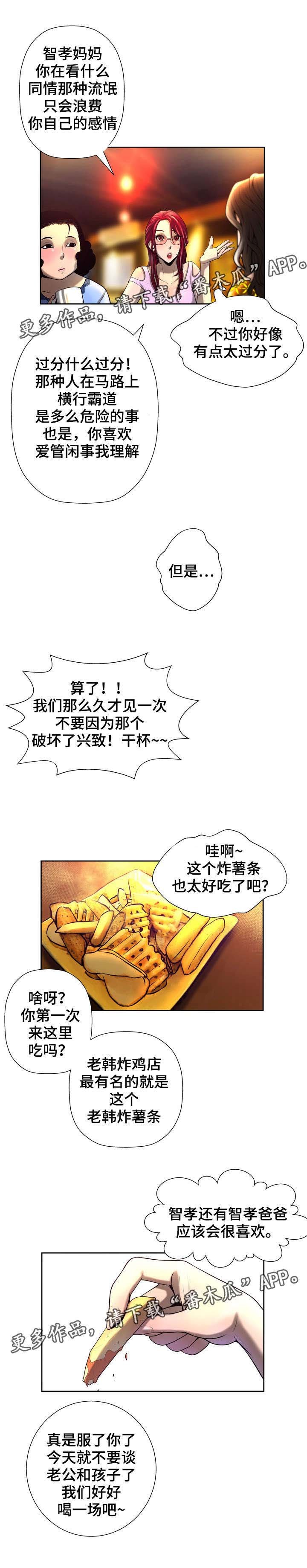 第7章：嘲讽