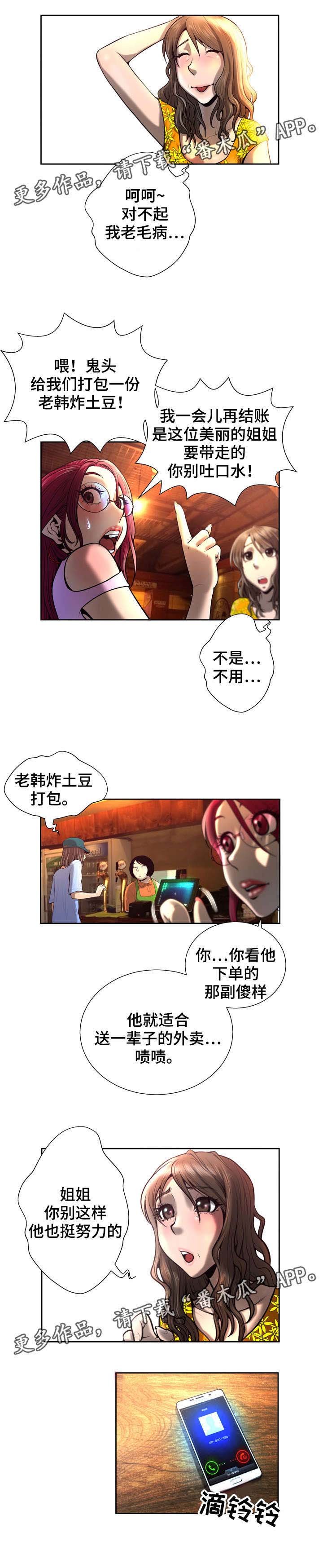 第7章：嘲讽