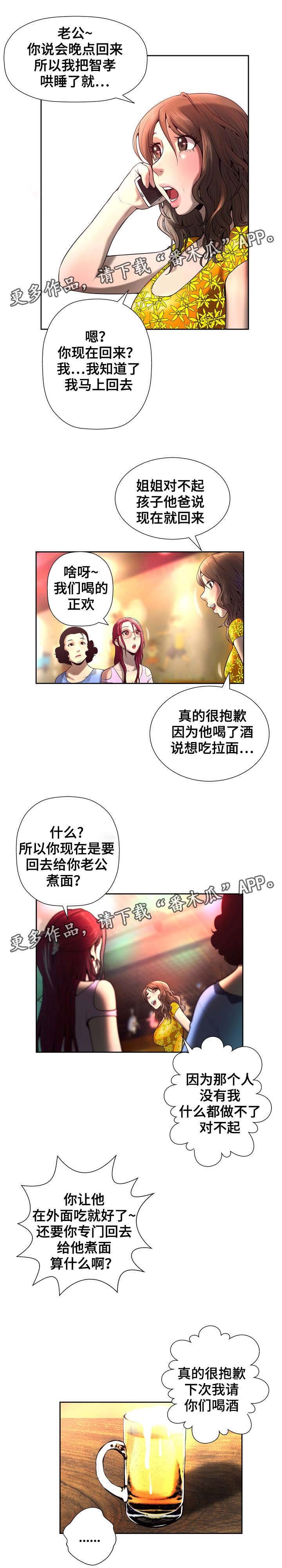 第7章：嘲讽