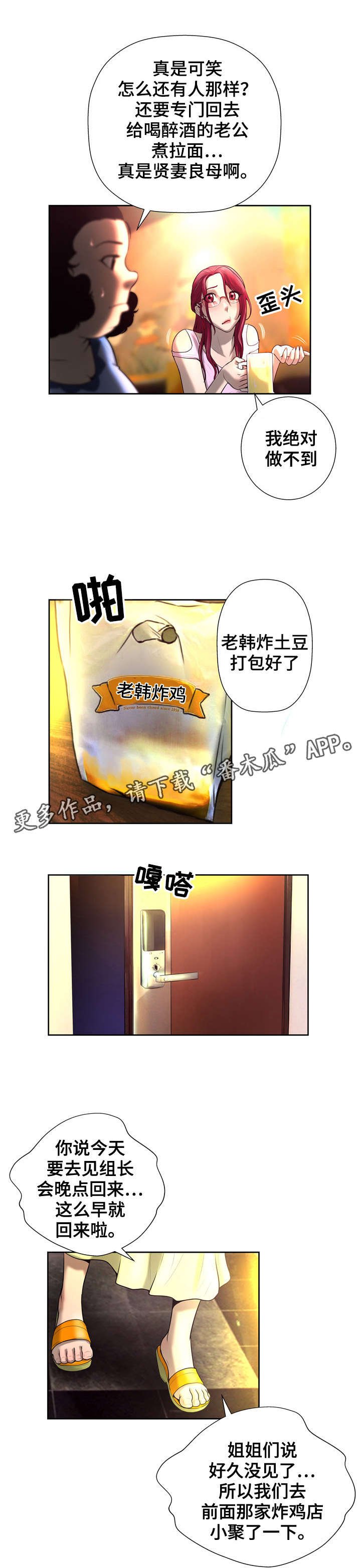 第7章：嘲讽