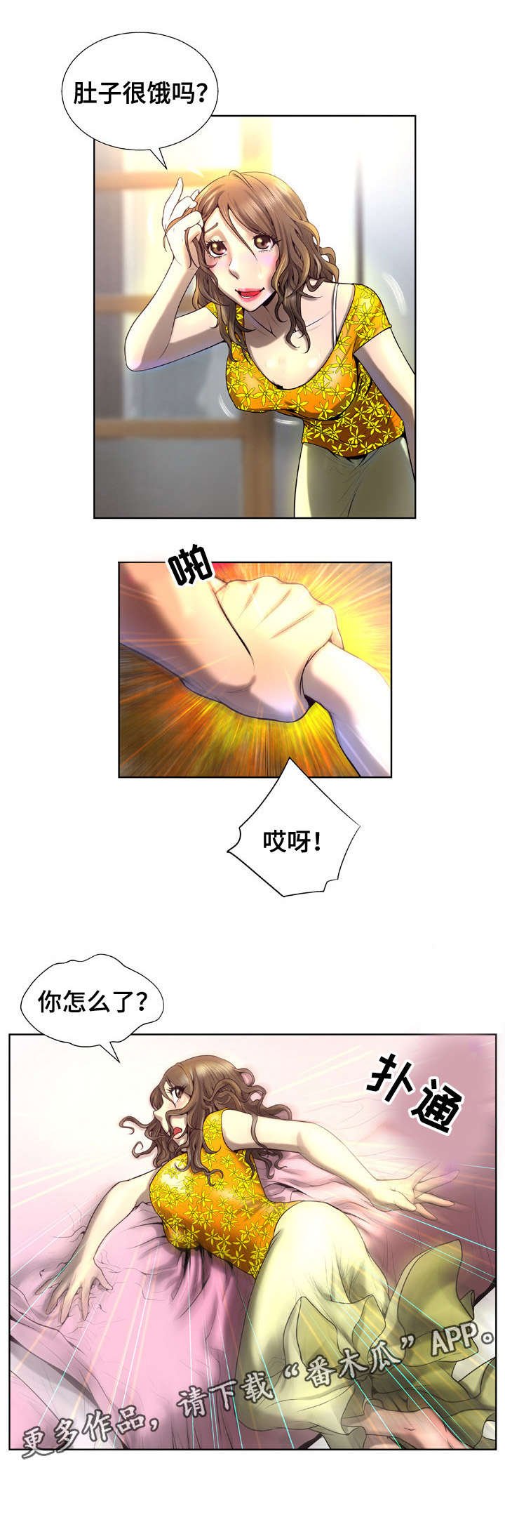 第7章：嘲讽