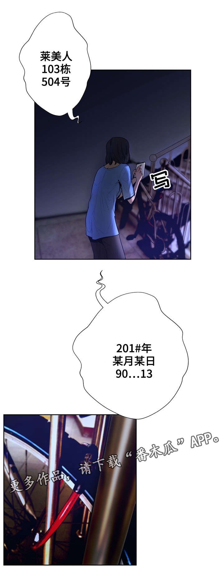 第8章：赔偿