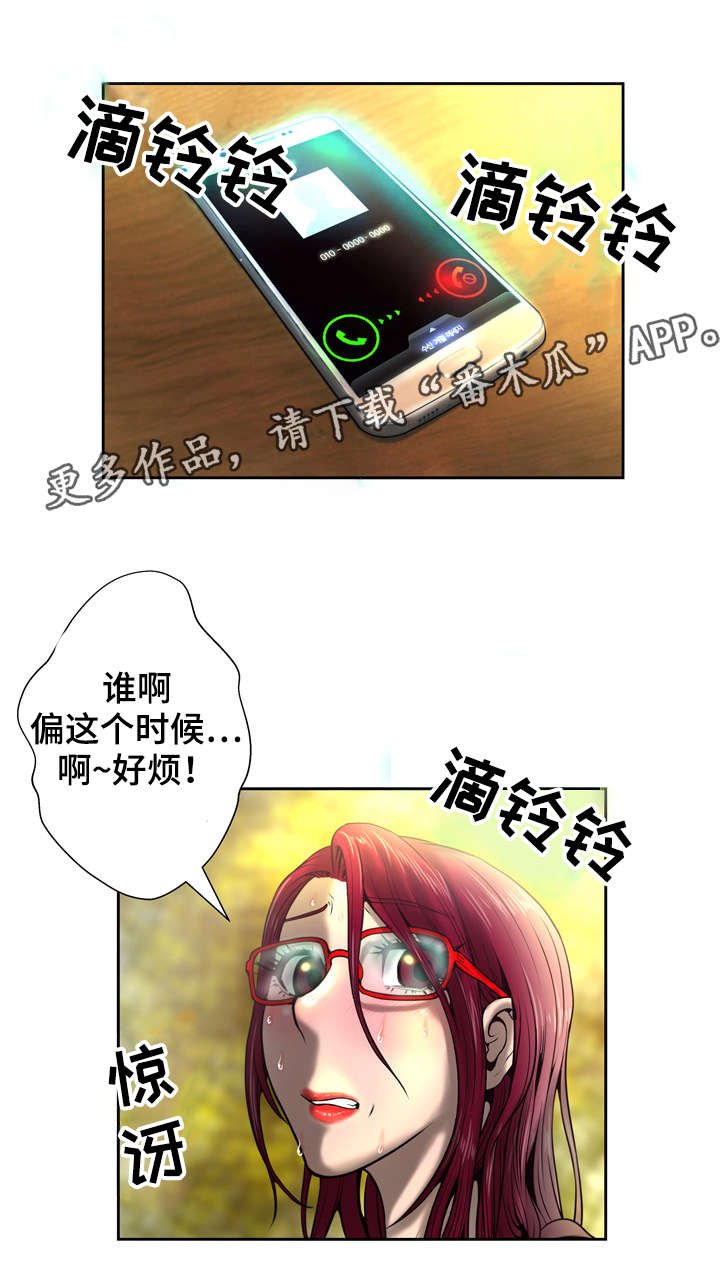 第8章：赔偿