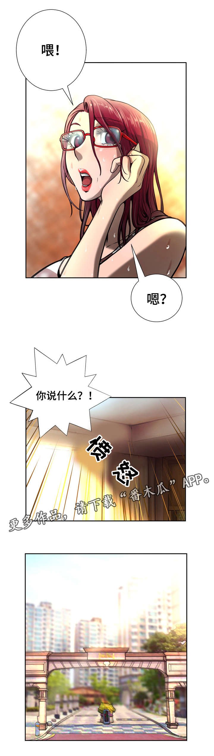 第8章：赔偿