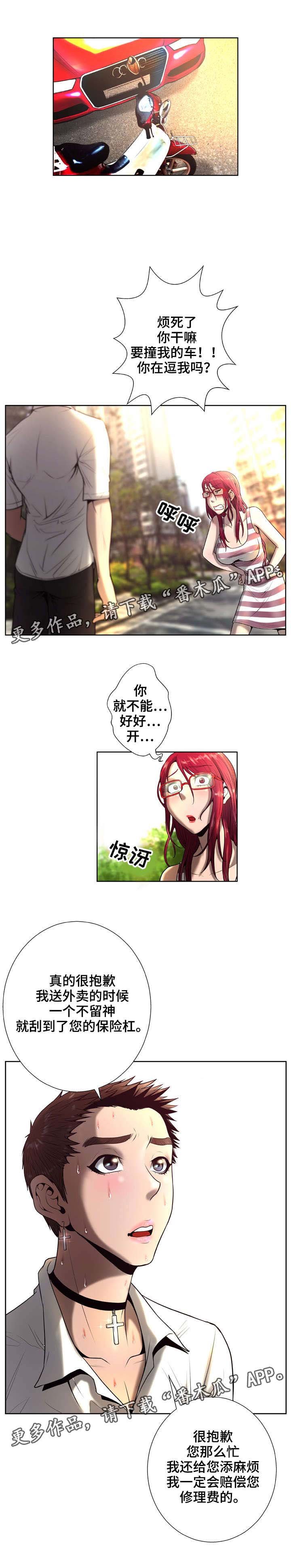 第8章：赔偿