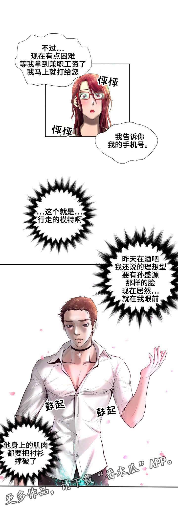 第8章：赔偿