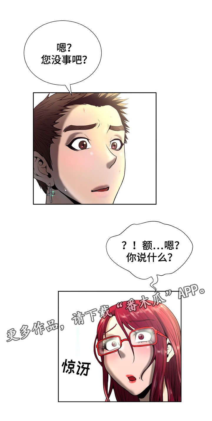 第8章：赔偿