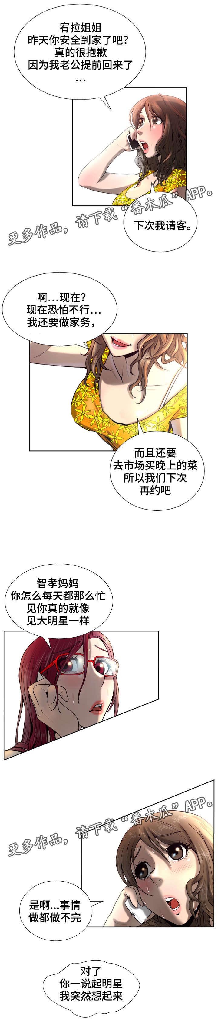 第8章：赔偿