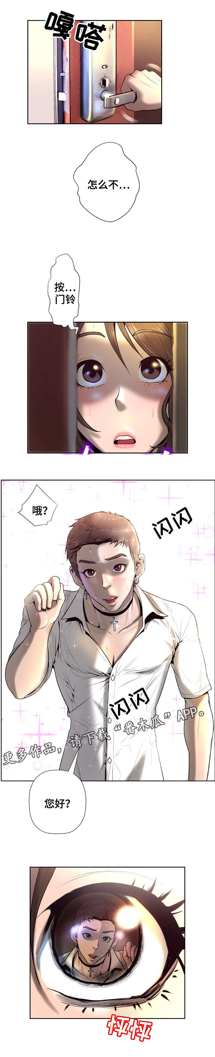 第9章：被吸引