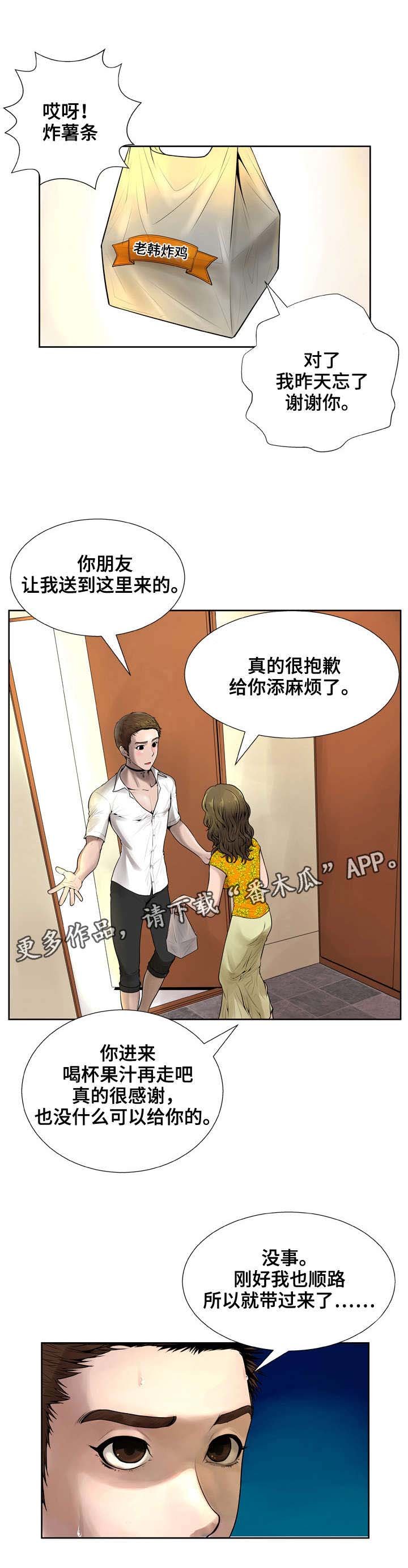第9章：被吸引