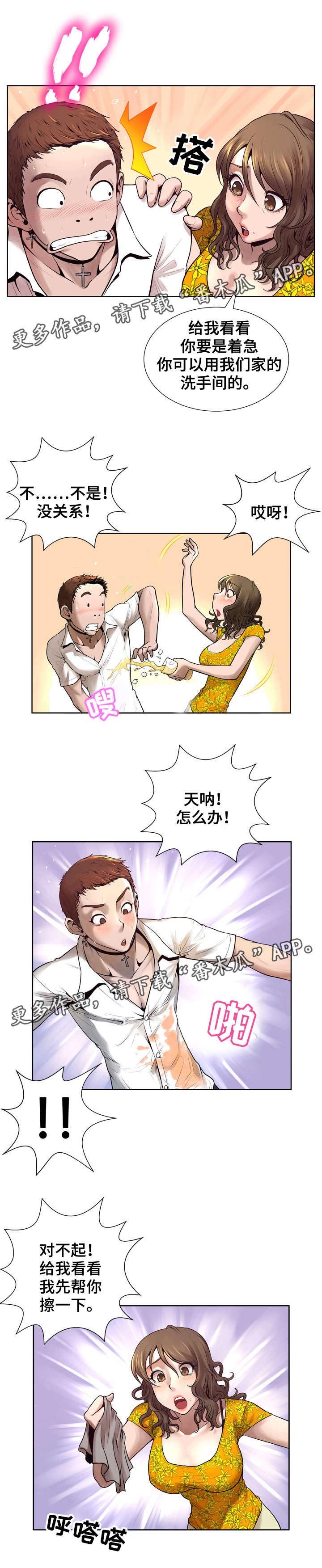 第9章：被吸引