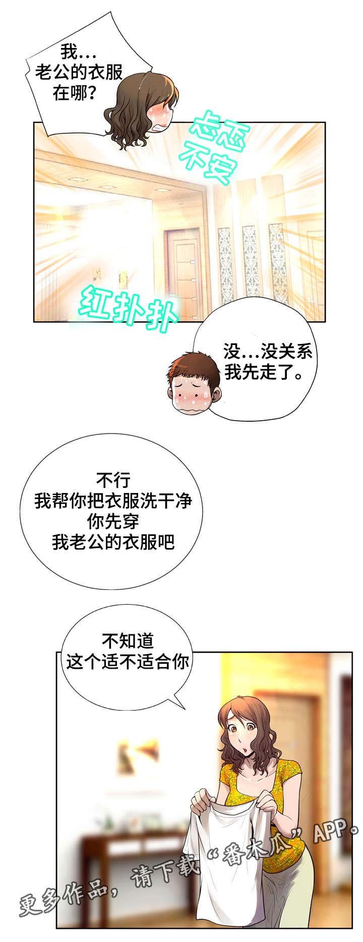 第9章：被吸引