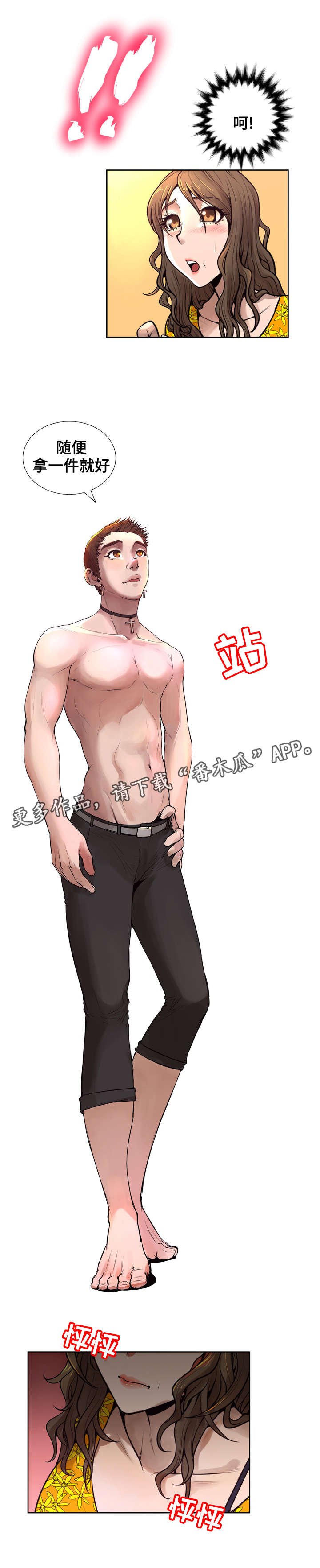 第9章：被吸引