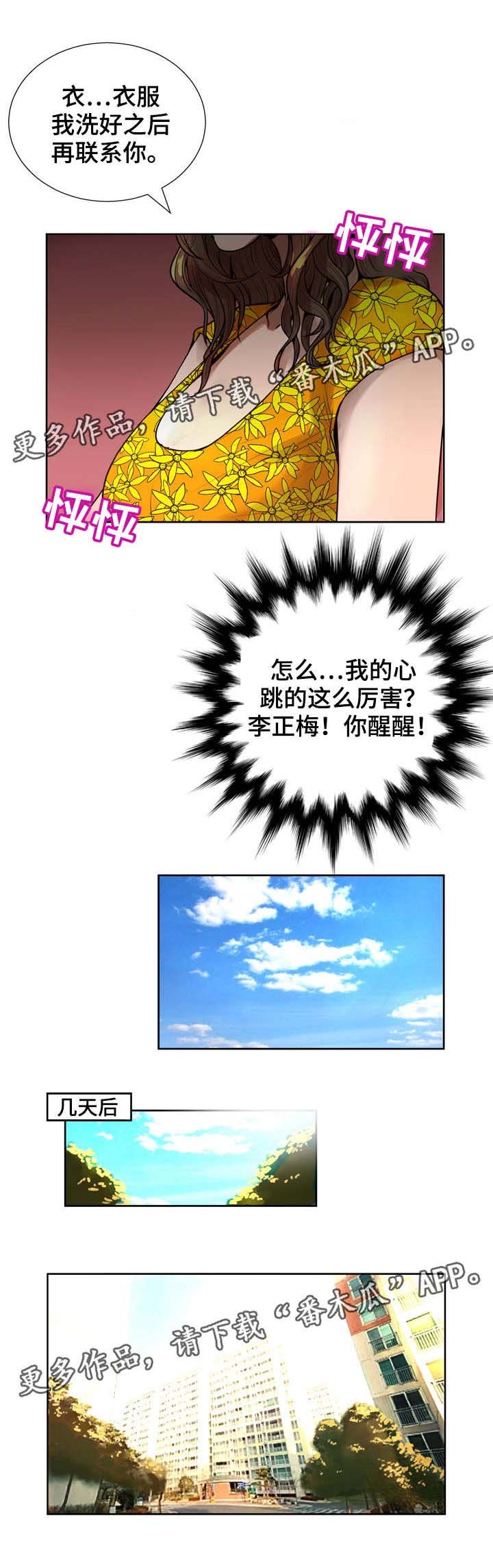 第9章：被吸引