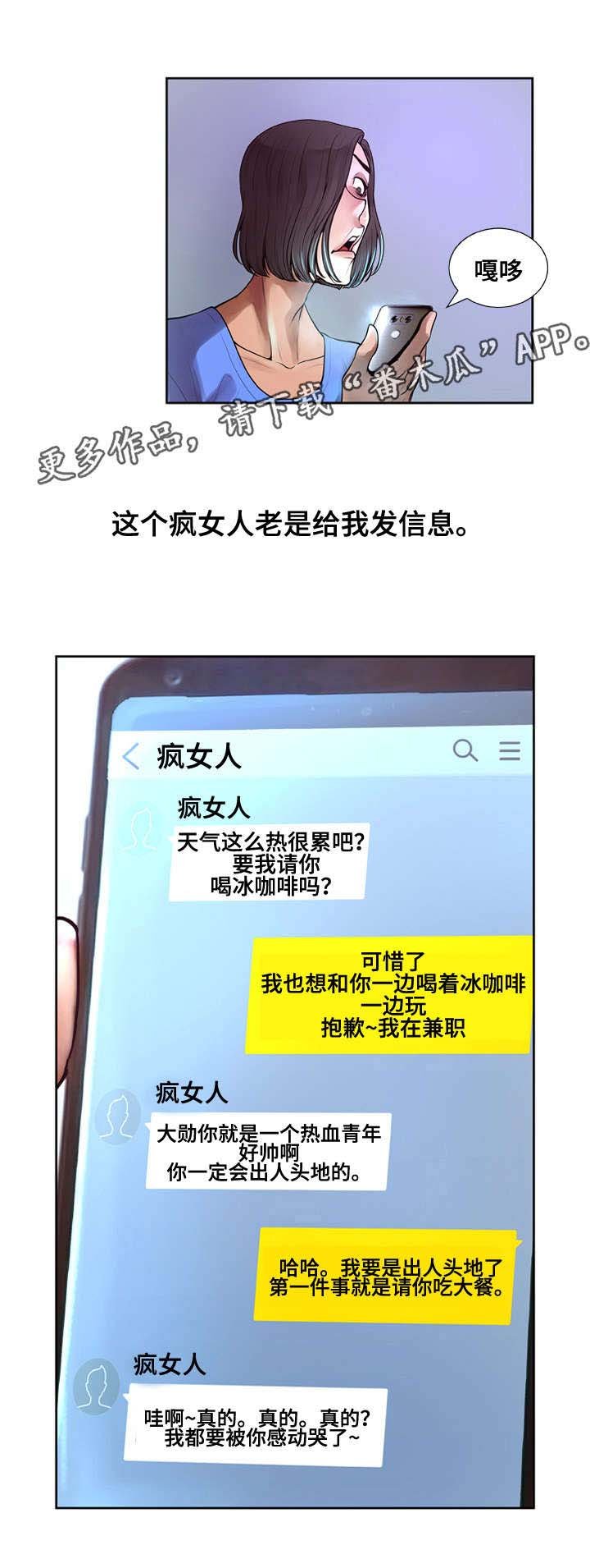 第9章：被吸引