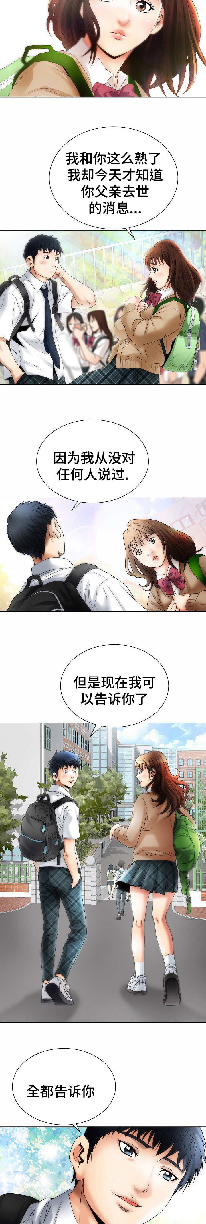 第1章：阶级