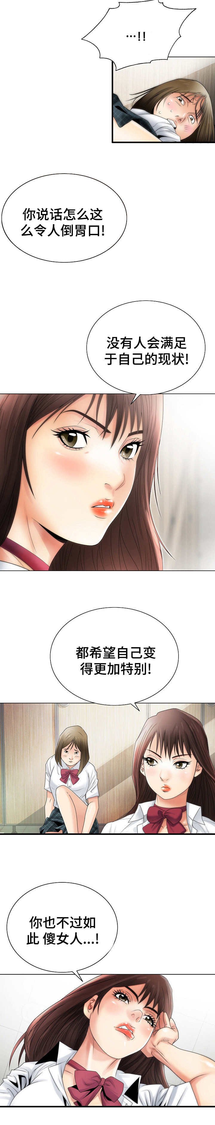 第1章：阶级