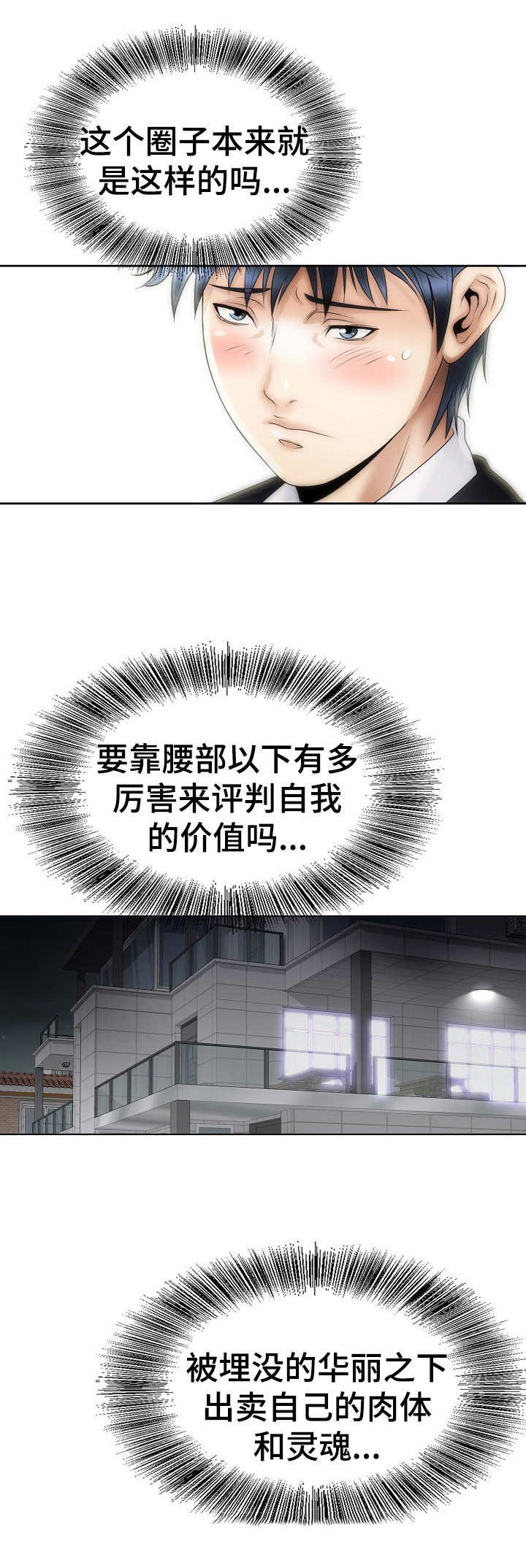 第10章：曙光