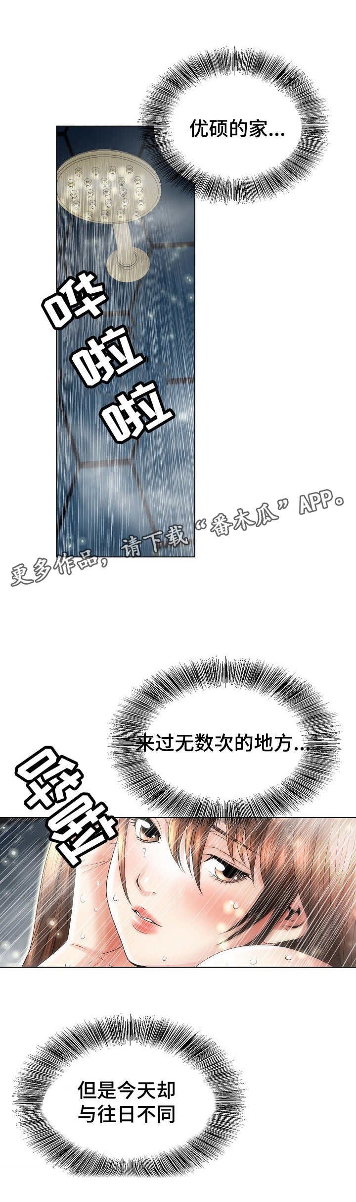 第10章：曙光
