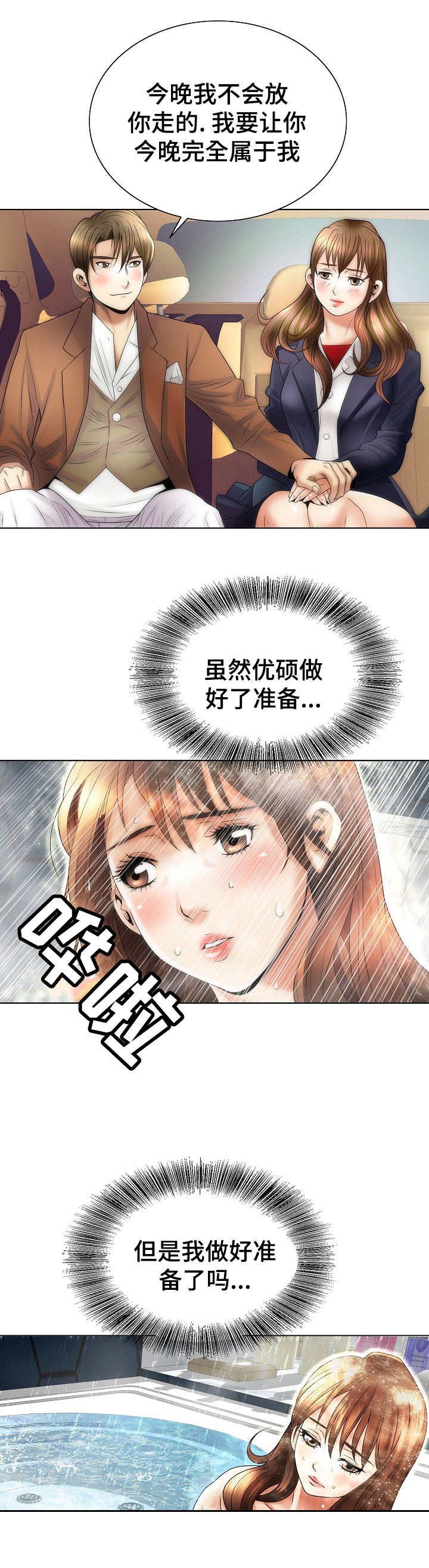 第10章：曙光