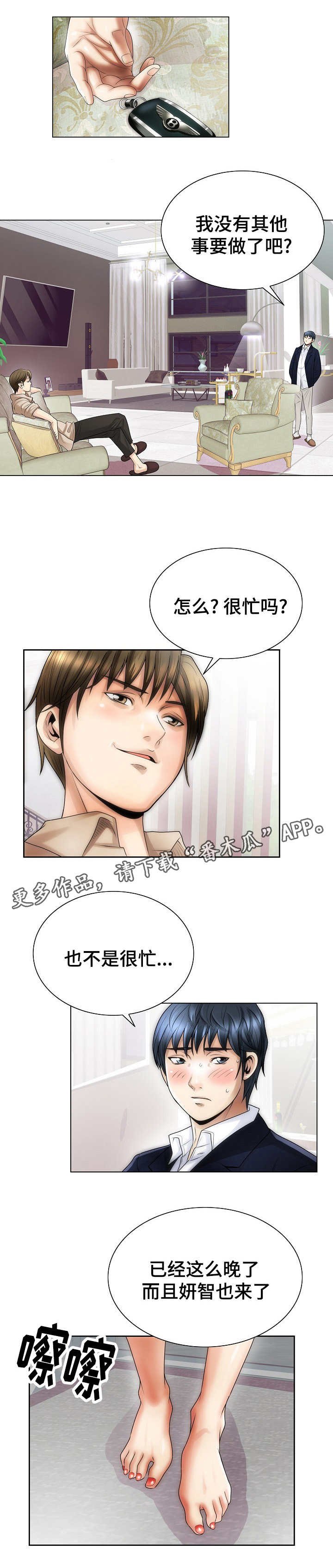 第10章：曙光