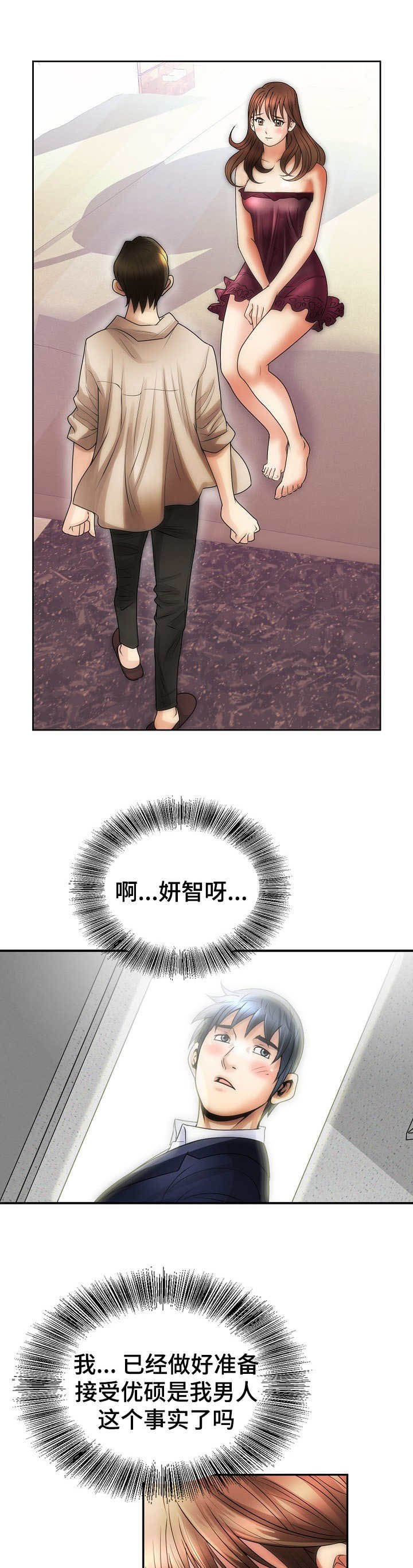 第11章：痛苦的回忆