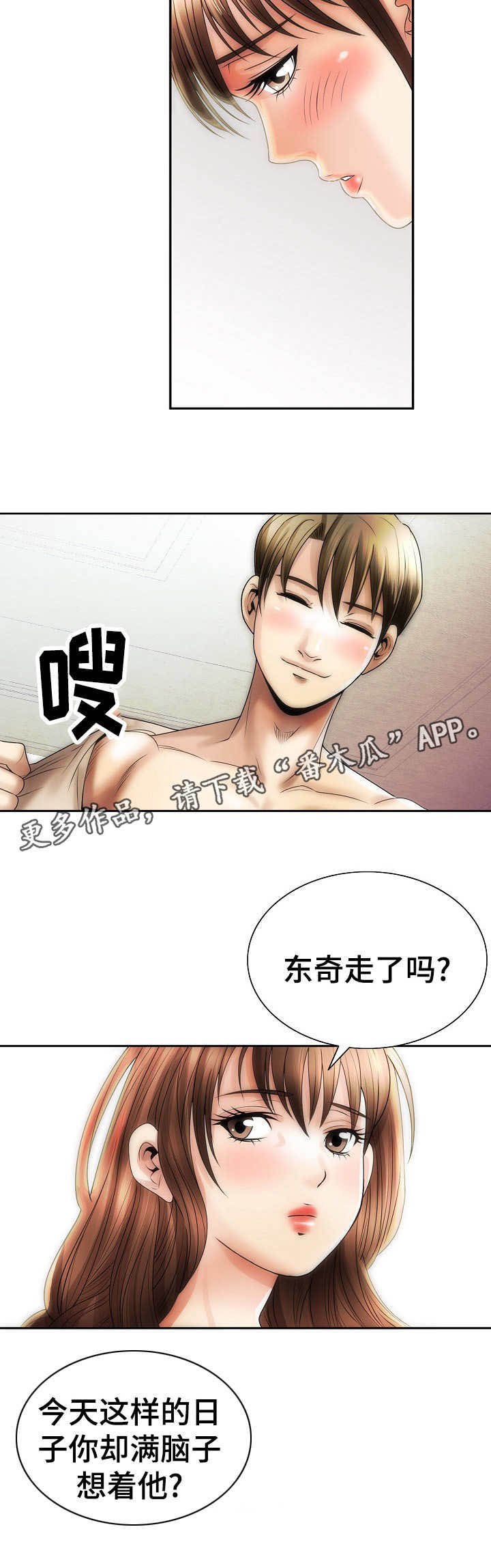 第11章：痛苦的回忆